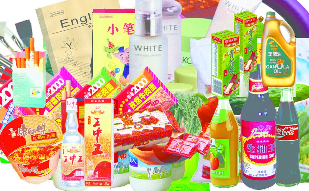 天津市宝坻区金广源副食批发部 日用百货批发与零售全览